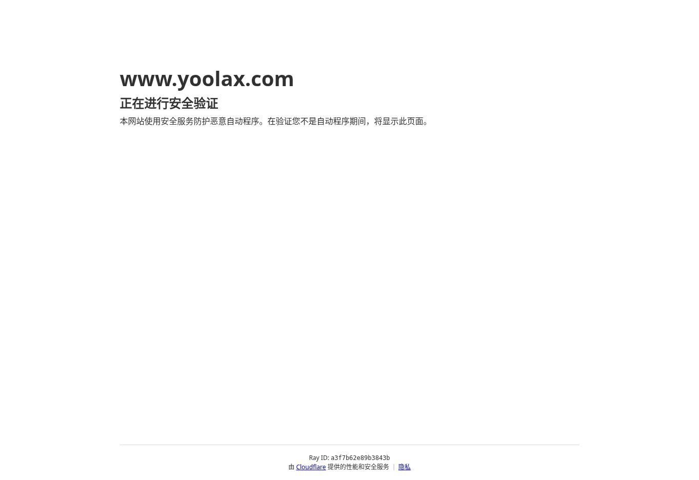 Screenshot of the Yoolax official website